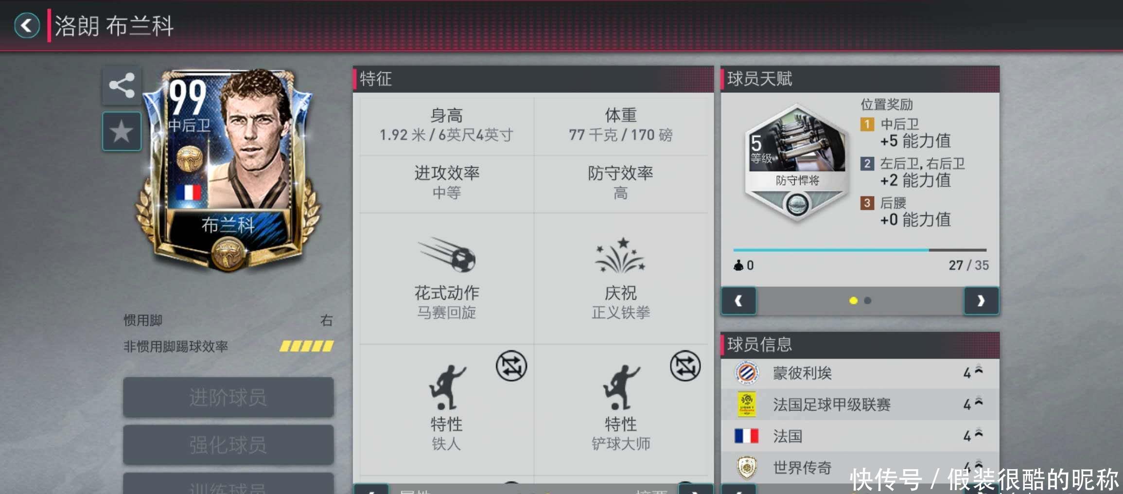 分差缩小到
