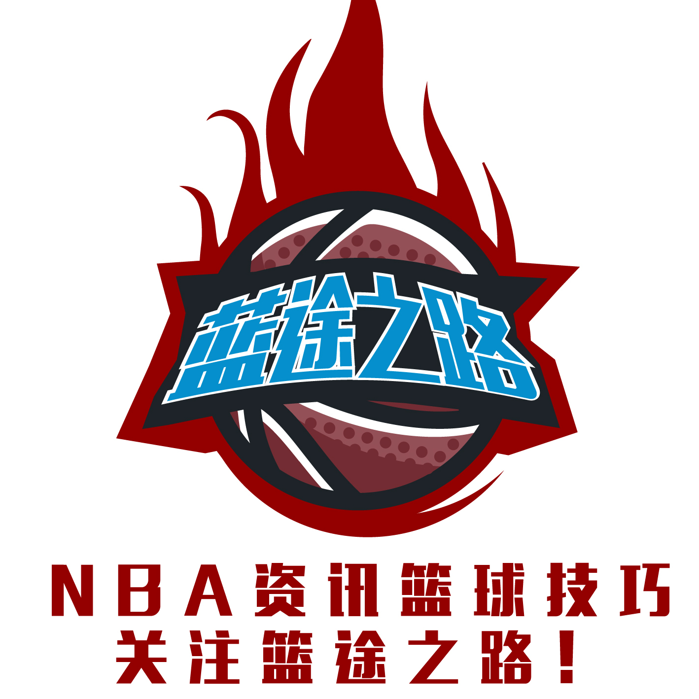 迷们