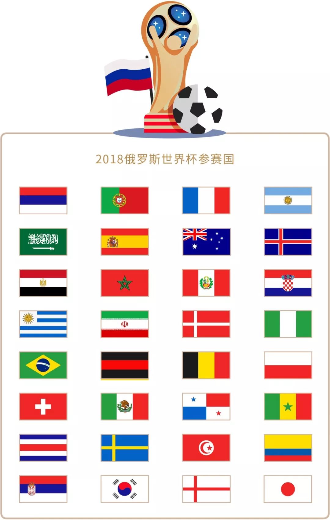将球队防守